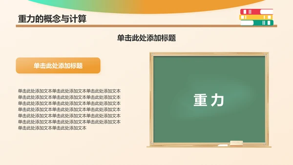 橙色插画风初中物理课件通用PPTPPT模板