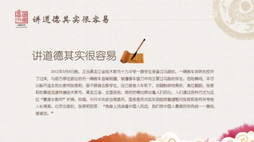 老子国学道德讲堂通用PPT模板