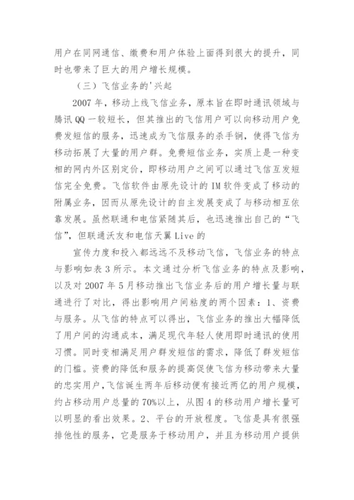 网络通信论文（精品多篇）.docx