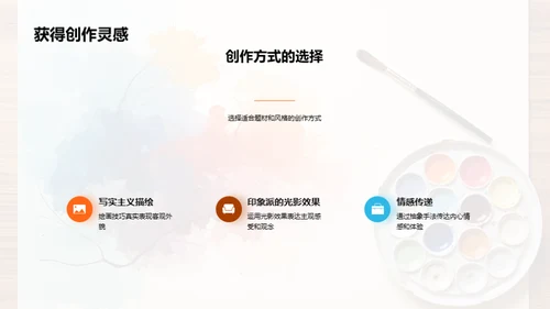水墨风教育培训教学课件PPT模板