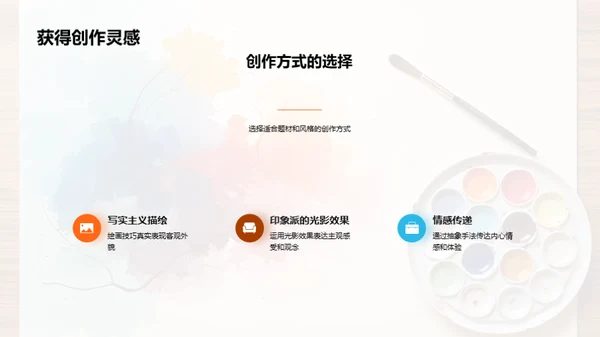 水墨风教育培训教学课件PPT模板