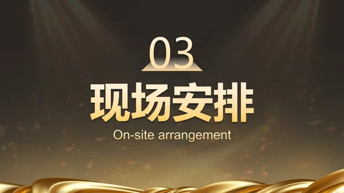 金色奢华企业周年庆晚会活动策湖PPT模板