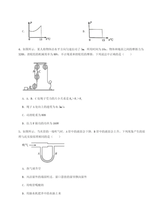 基础强化江西九江市同文中学物理八年级下册期末考试综合测评A卷（解析版）.docx