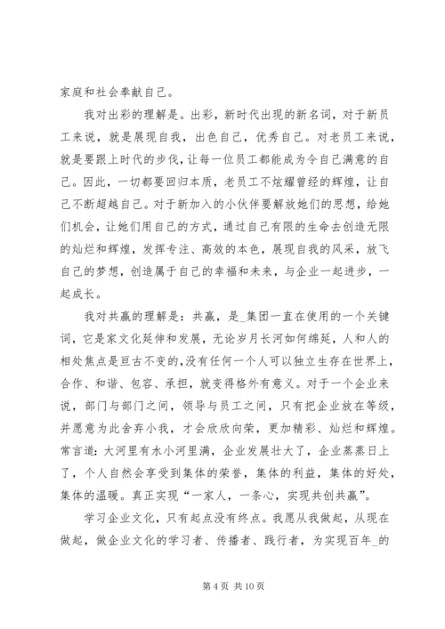 社会主义核心价值观的心得体会多篇.docx