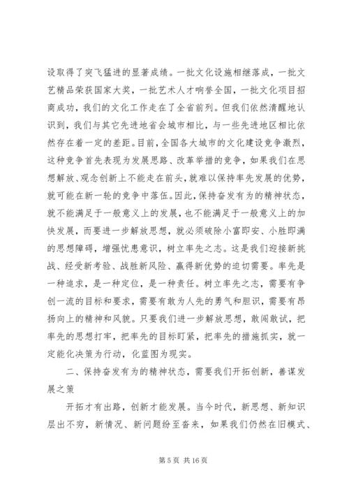 解放思想大讨论心得 (2).docx