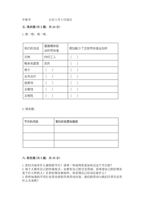 2023部编版四年级下册道德与法治期末测试卷加答案下载.docx