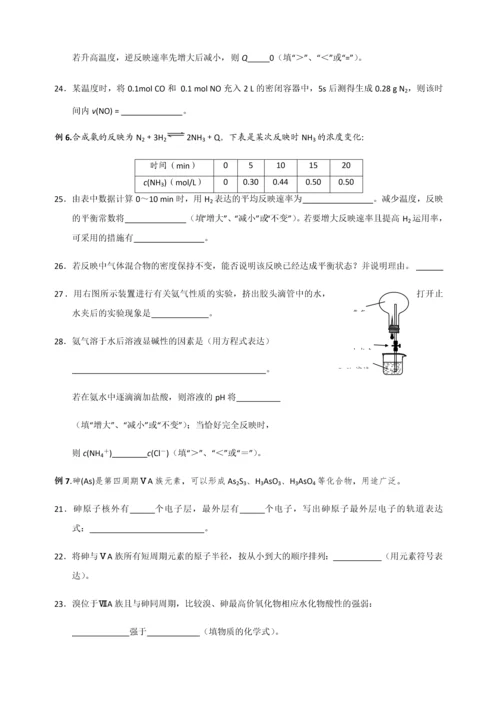 2023年上海各区高三化学等级考二模理论分析题汇总.docx