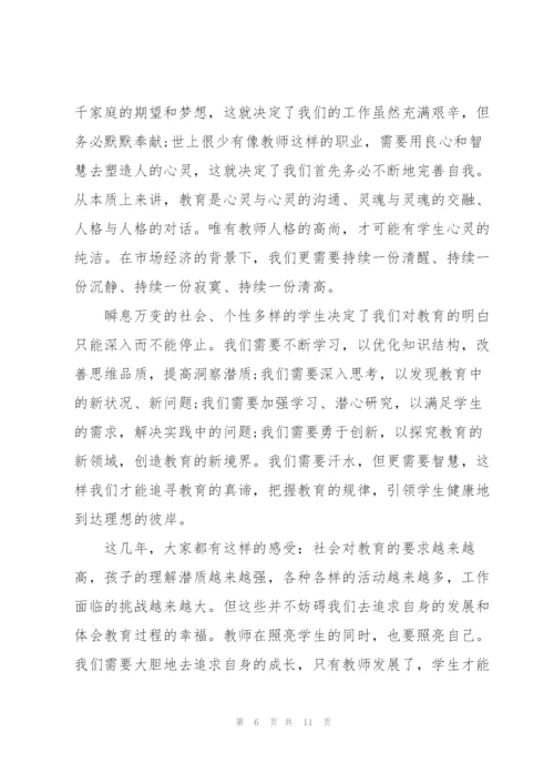 教师代表教师节演讲稿5篇2021.docx