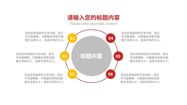 白色几何风职场实习转正述职PPT模板