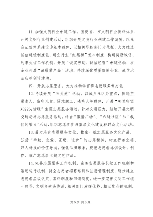 交通局精神文明建设工作计划.docx