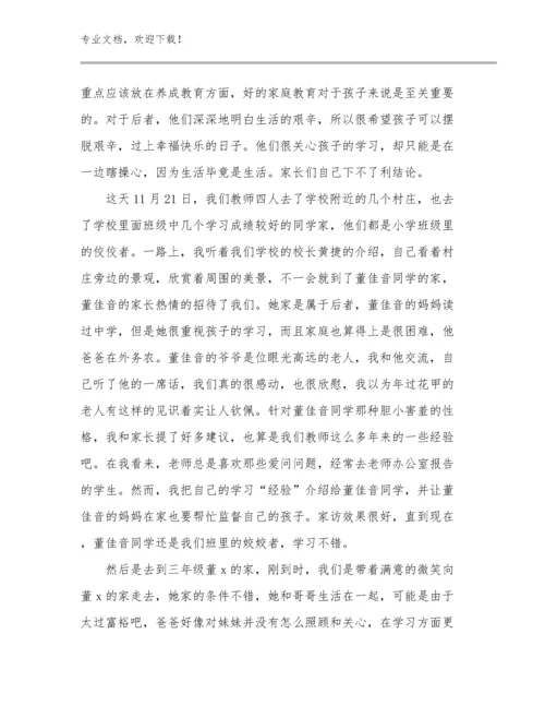 最新关于教师师德心得体会例文30篇.docx