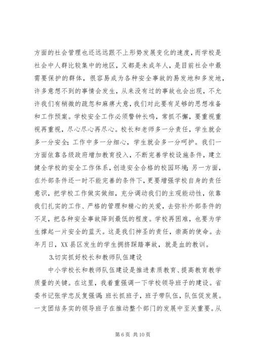 县宣传部长在年度全县春季开学工作会上的讲话.docx