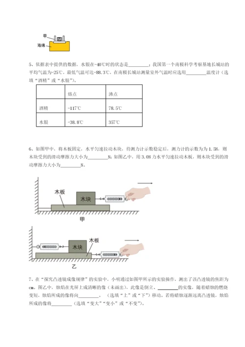 小卷练透福建厦门市湖滨中学物理八年级下册期末考试重点解析练习题.docx