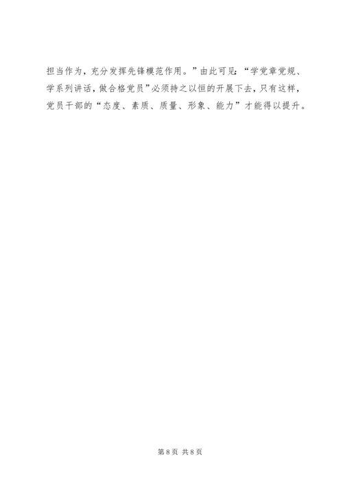 党支部某年两学一做组织生活会总结.docx