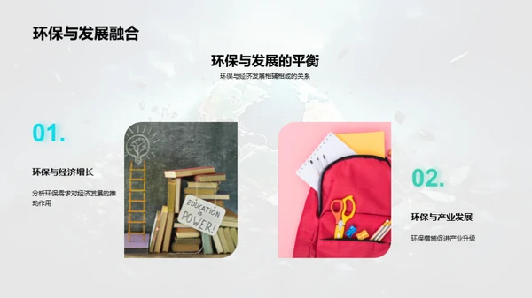 环保行动，我为主播