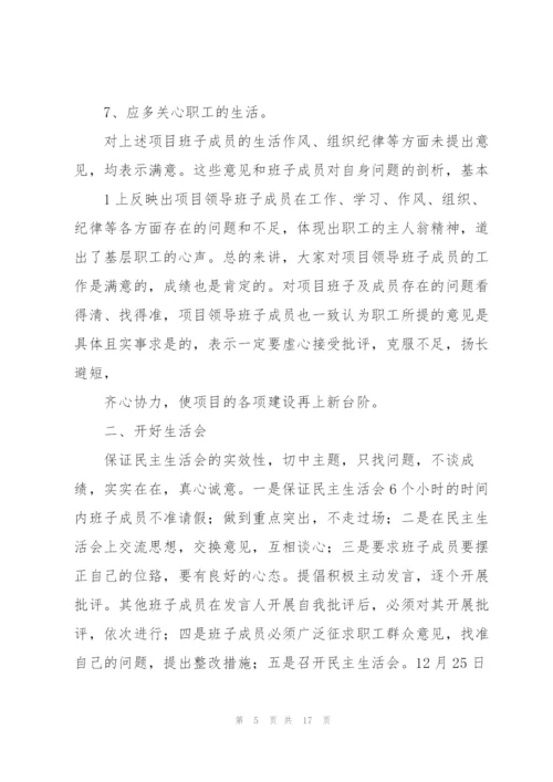 征求意见整改报告.docx