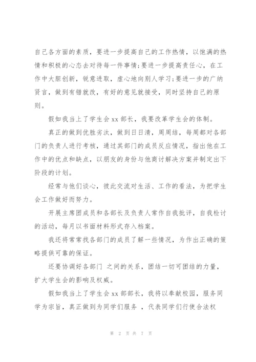 扫黑除恶学习演讲稿3篇.docx