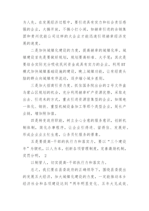 赴浙江考察心得体会.docx