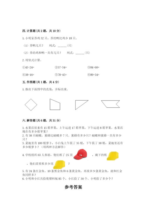 人教版二年级上册数学期中测试卷完整答案.docx