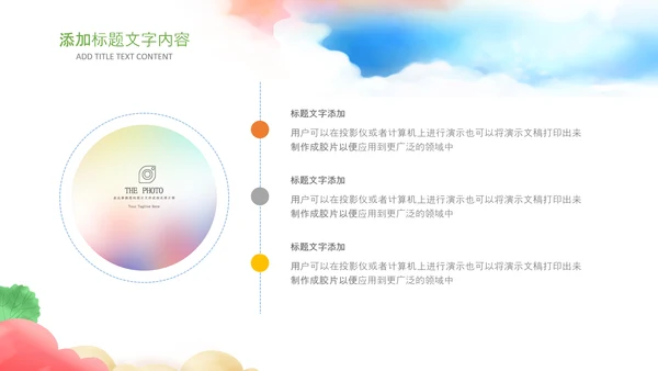 教师说课公开课教育教学教学设计PPT