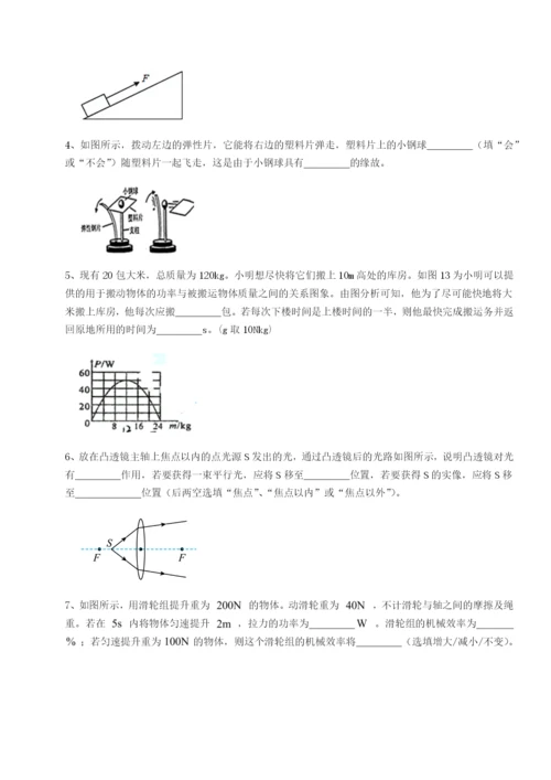 小卷练透福建泉州市永春第一中学物理八年级下册期末考试专项测评练习题（含答案解析）.docx