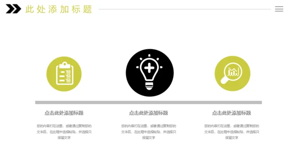 黄黑个人简历寻找不一样的你通用PPT模板