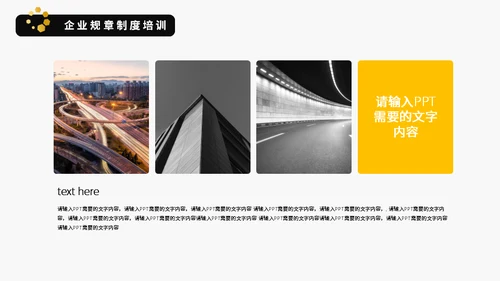 保险公司知识培训通用PPT模板