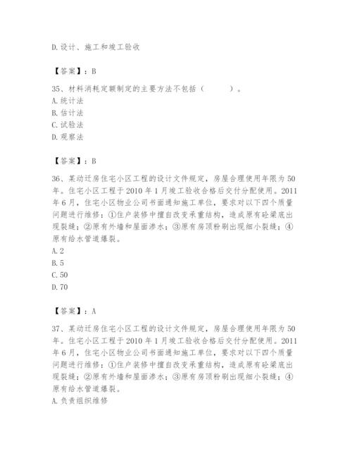 2024年初级经济师之初级建筑与房地产经济题库【必刷】.docx