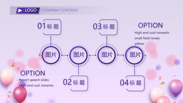 紫色时尚毕业典礼通用动态PPT模板