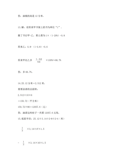 六年级小升初数学解决问题50道（培优b卷）.docx