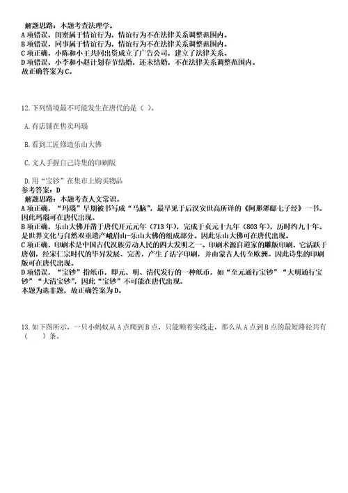 2023年四川成都市水务局所属4家事业单位招考聘用39人笔试历年难易错点考题含答案带详细解析