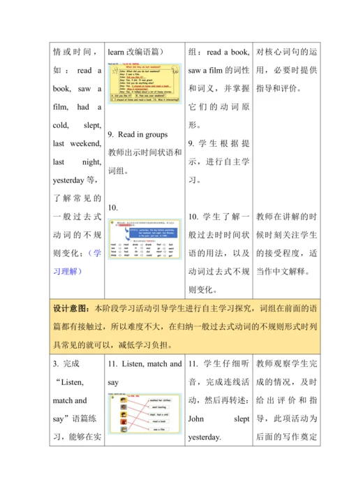 Unit 2 Last weekend 单元整体教学设计（4个课时）