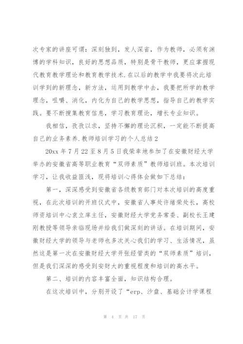 教师培训学习的个人总结6篇.docx