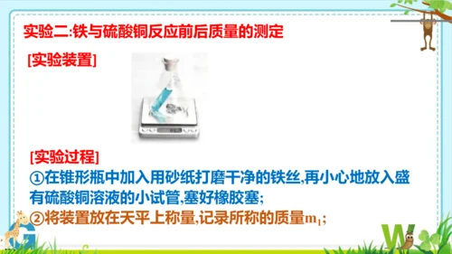 第五单元化学反应的定量关系整理与提升课件(共73张PPT)-九年级化学人教版2024上册