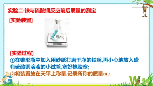 第五单元化学反应的定量关系整理与提升课件(共73张PPT)-九年级化学人教版2024上册