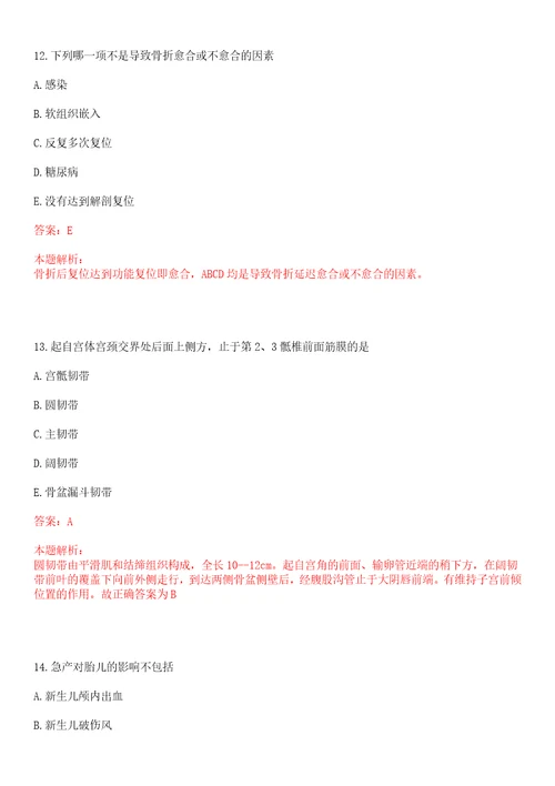 2022年05月2022安徽省疾病预防控制中心高层次人才招聘6人笔试参考题库答案详解