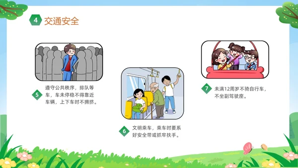 绿色卡通儿童小学生暑假安全教育主题班会PPT
