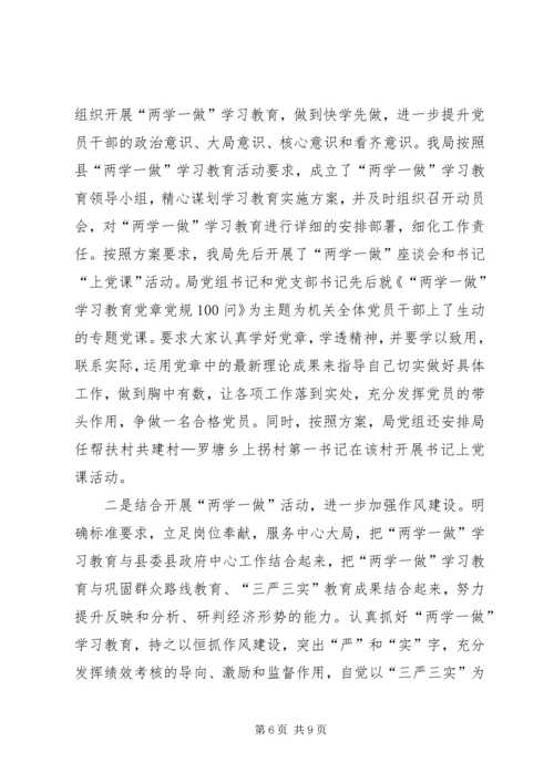 统计局XX年上半年工作总结及下半年工作安排精编.docx