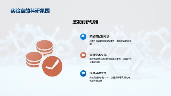 化学研究回顾与展望