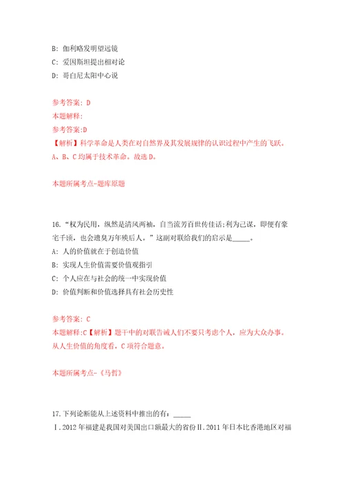 2022年四川成都市第七人民医院招考聘用工作人员模拟训练卷第1卷