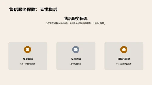 万圣节新品发布盛典