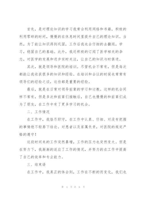 抗疫护士个人工作总结.docx