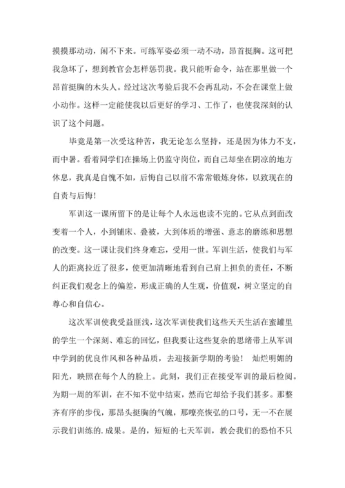 初一新生军训心得1000字,初一军训心得体会1000字.docx