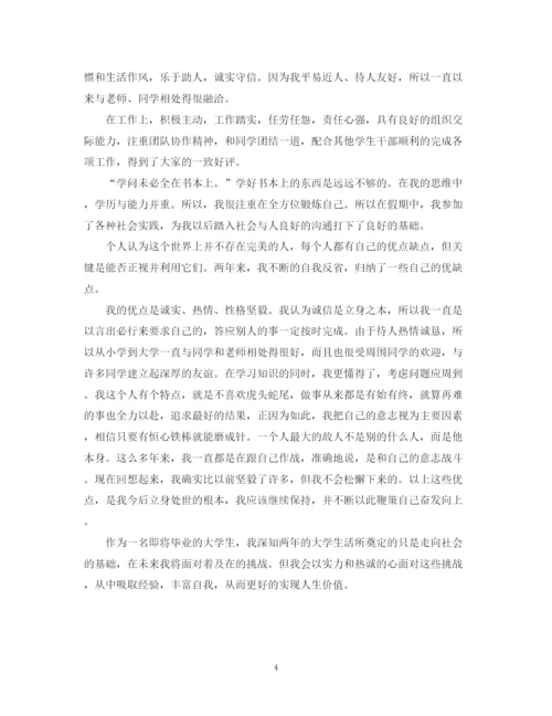精编之大学学期自我鉴定范文.docx
