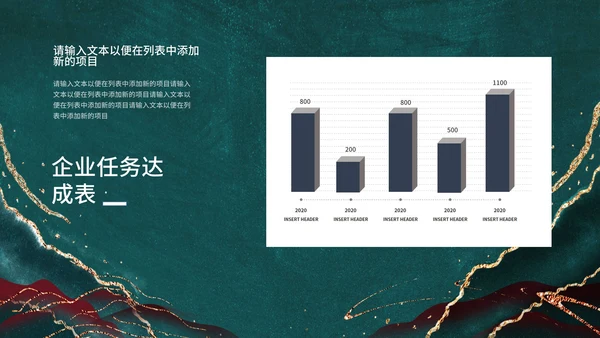 新中式企业年会PPT模板