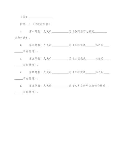 玻璃隔断施工合同.docx