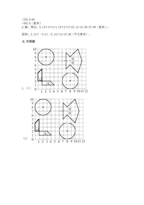 人教版六年级上册数学期末测试卷及下载答案.docx