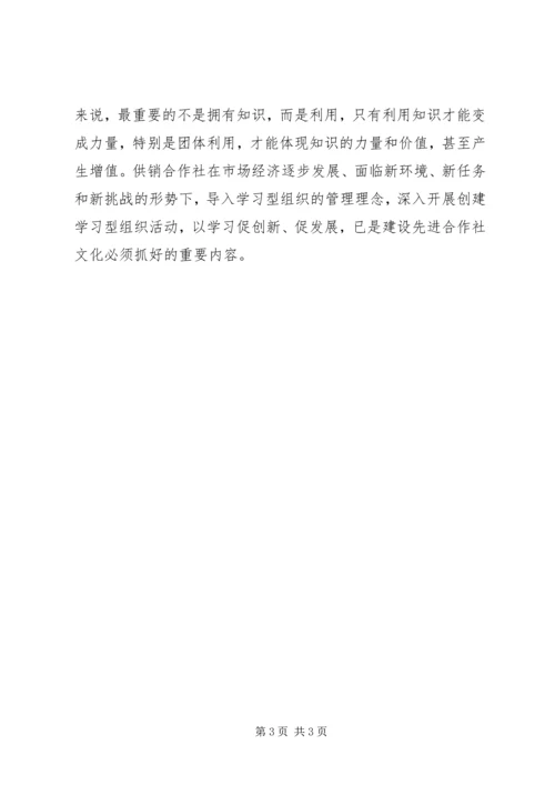 合作社文化建设调研报告(2).docx