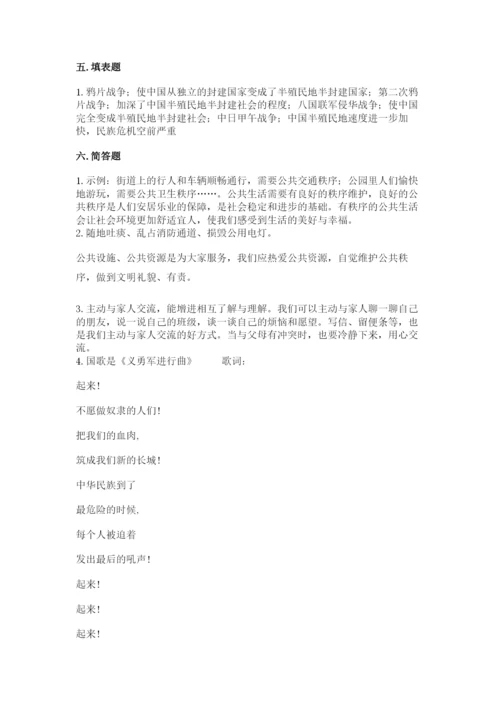 部编版五年级下册道德与法治 期末测试卷附完整答案（必刷）.docx