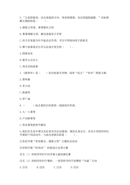 新部编版五年级下册道德与法治期末测试卷含完整答案【考点梳理】.docx